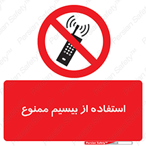 phone , forbidden , دستگاه , رادیو , 