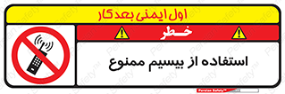 phone , forbidden , دستگاه , رادیو , 