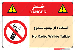 phone , forbidden , دستگاه , رادیو , 