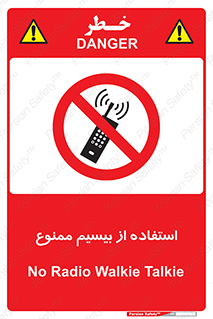 phone , forbidden , دستگاه , رادیو , 