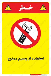 phone , forbidden , دستگاه , رادیو , 