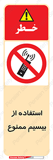 phone , forbidden , دستگاه , رادیو , 
