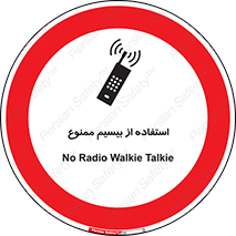 phone , forbidden , دستگاه , رادیو , 