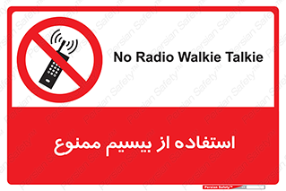 phone , forbidden , دستگاه , رادیو , 