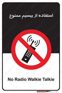 phone , forbidden , دستگاه , رادیو , 