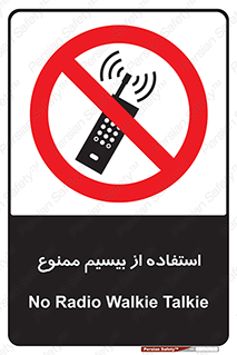 phone , forbidden , دستگاه , رادیو , 