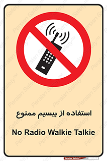 phone , forbidden , دستگاه , رادیو , 
