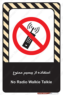 phone , forbidden , دستگاه , رادیو , 