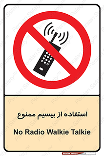 phone , forbidden , دستگاه , رادیو , 