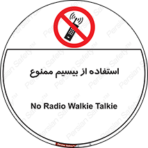 phone , forbidden , دستگاه , رادیو , 