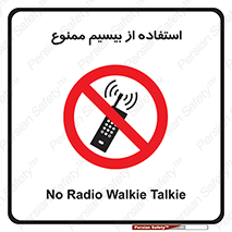 phone , forbidden , دستگاه , رادیو , 