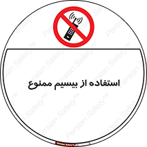 phone , forbidden , دستگاه , رادیو , 