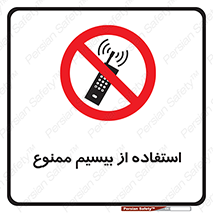 phone , forbidden , دستگاه , رادیو , 