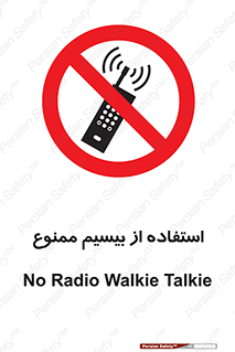 phone , forbidden , دستگاه , رادیو , 