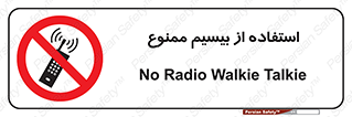 phone , forbidden , دستگاه , رادیو , 