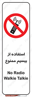 phone , forbidden , دستگاه , رادیو , 