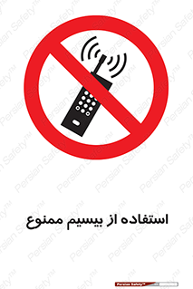 phone , forbidden , دستگاه , رادیو , 