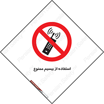 phone , forbidden , دستگاه , رادیو , 