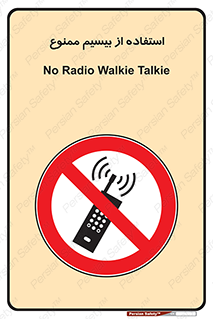 phone , forbidden , دستگاه , رادیو , 