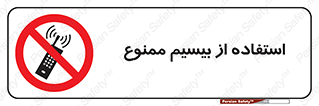 phone , forbidden , دستگاه , رادیو , 