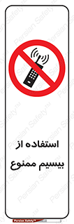 phone , forbidden , دستگاه , رادیو , 