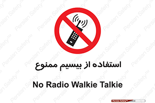 phone , forbidden , دستگاه , رادیو , 
