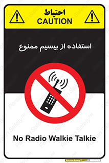 phone , forbidden , دستگاه , رادیو , 