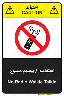 phone , forbidden , دستگاه , رادیو , 