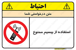 phone , forbidden , دستگاه , رادیو , 