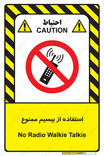 phone , forbidden , دستگاه , رادیو , 