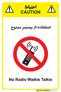 phone , forbidden , دستگاه , رادیو , 