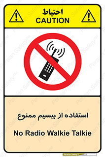 phone , forbidden , دستگاه , رادیو , 