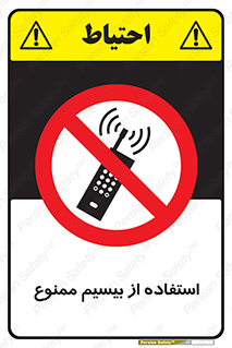 phone , forbidden , دستگاه , رادیو , 