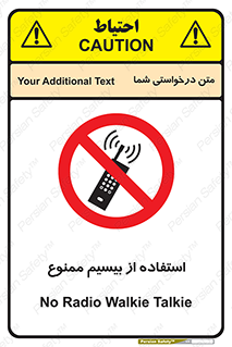 phone , forbidden , دستگاه , رادیو , 