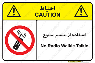 phone , forbidden , دستگاه , رادیو , 