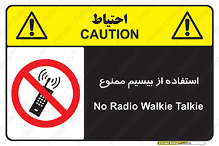 phone , forbidden , دستگاه , رادیو , 