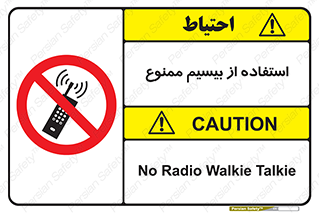 phone , forbidden , دستگاه , رادیو , 