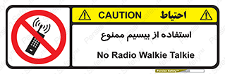 phone , forbidden , دستگاه , رادیو , 