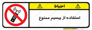 phone , forbidden , دستگاه , رادیو , 