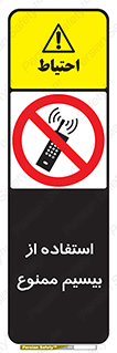 phone , forbidden , دستگاه , رادیو , 