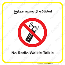 phone , forbidden , دستگاه , رادیو , 