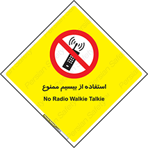 phone , forbidden , دستگاه , رادیو , 