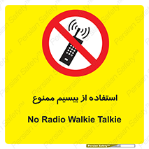 phone , forbidden , دستگاه , رادیو , 