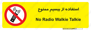 phone , forbidden , دستگاه , رادیو , 