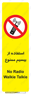 phone , forbidden , دستگاه , رادیو , 