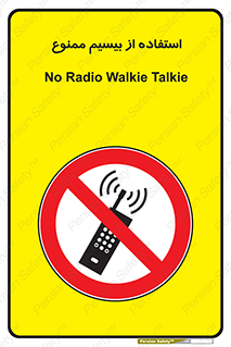 phone , forbidden , دستگاه , رادیو , 