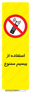 phone , forbidden , دستگاه , رادیو , 
