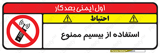 phone , forbidden , دستگاه , رادیو , 