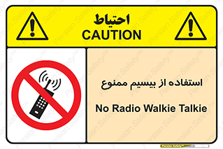 phone , forbidden , دستگاه , رادیو , 