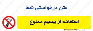 phone , forbidden , دستگاه , رادیو , 